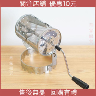 超夯 特惠#半直火烘豆機手搖咖啡烘豆手網烘焙 家用咖啡生豆手搖烘豆烘焙機