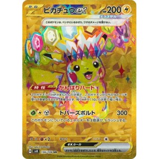 寶可夢 卡片 日版 [SV8] 超電突圍 皮卡丘 ex UR 136/106