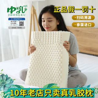 方方✨枕頭 防蹣抗菌 日本製程技術 枕芯 天然乳膠枕 人體工學 彈力支撐 按摩顆粒 天然 記憶枕 泰國天然乳膠枕頭成人護