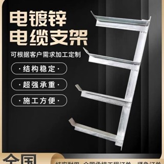 【電子發票】熱鍍鋅電纜支架托架電力角鋼隧道電纜溝支架角鋼支架