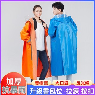 【臺灣有貨】雨衣長款連體 成人男女全身 防暴雨 學生書包位揹包雨披戶外徒步旅遊 防水超大空間前開拉鍊連身雨衣 加厚大尺碼