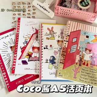筆記本🌹ins日係coco醬女孩A5活頁本  筆記本 加厚記事本 學生筆記 手帳 筆記 日記  不硌手學生限定筆記作業