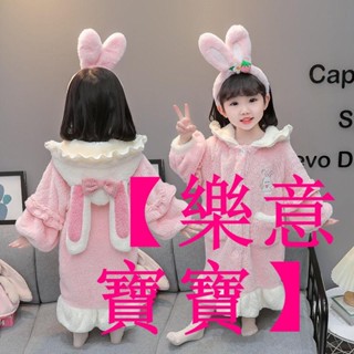 【樂意寶寶】女童睡袍睡衣秋冬季法蘭絨加厚珊瑚絨浴袍睡裙冬款兒童家居服BAO