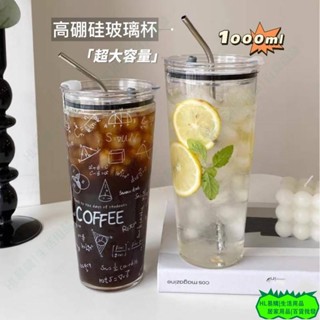 HL 吸管玻璃杯 辦公室 大容量水杯 耐高溫 夏季冷飲杯 咖啡杯隨行杯 吸管杯 直飲杯06