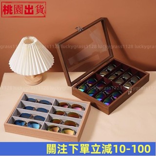 限時特賣👈大容量收納盒 眼鏡盒 桌面收納 飾品收納 眼鏡配件 墨鏡眼鏡收納盒 置物盒 木質盒 眼鏡收納盒