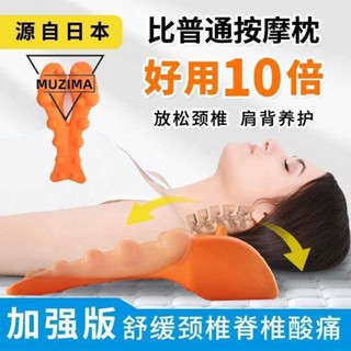 【滿額免運】日本富貴包矯正器指壓按摩器腰椎頸脊椎腰背部舒緩肩頸按摩枕靠墊