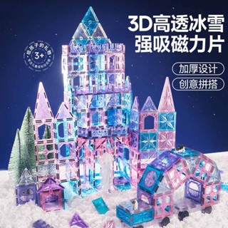 軌道磁力片拼裝積木強磁鐵拼圖智力開發兒童益智玩具小男孩3到6歲