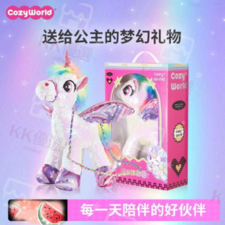KK優選 臺灣熱銷 CozyWorld彩虹亮片獨角獸兒童包包女可愛斜挎包寶寶卡通生日禮物