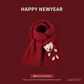 新品促銷12.7💎【店鋪熱銷】新年聖誕節禮物可愛小熊紅色圍巾女冬季新款保暖百搭針織毛綫圍脖