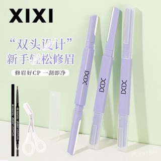 【 ✨臺灣熱門✨】📢 XIXI雙頭修眉刀安全形防颳傷修眉化妝師專用初學者修剪器帶梳眉剪 HLKX