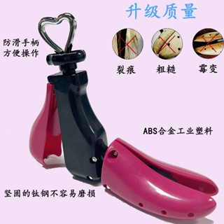 免運🔥臺灣出貨 擴鞋器撐鞋器鞋撐子鞋楦低幫高幫靴子擴大器男女通用撐大器可調節