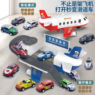 熱銷免運 變形兒童玩具 玩具飛機慣性寶寶套裝 益智小汽車超大兒童多功能男孩兒童玩具 模型