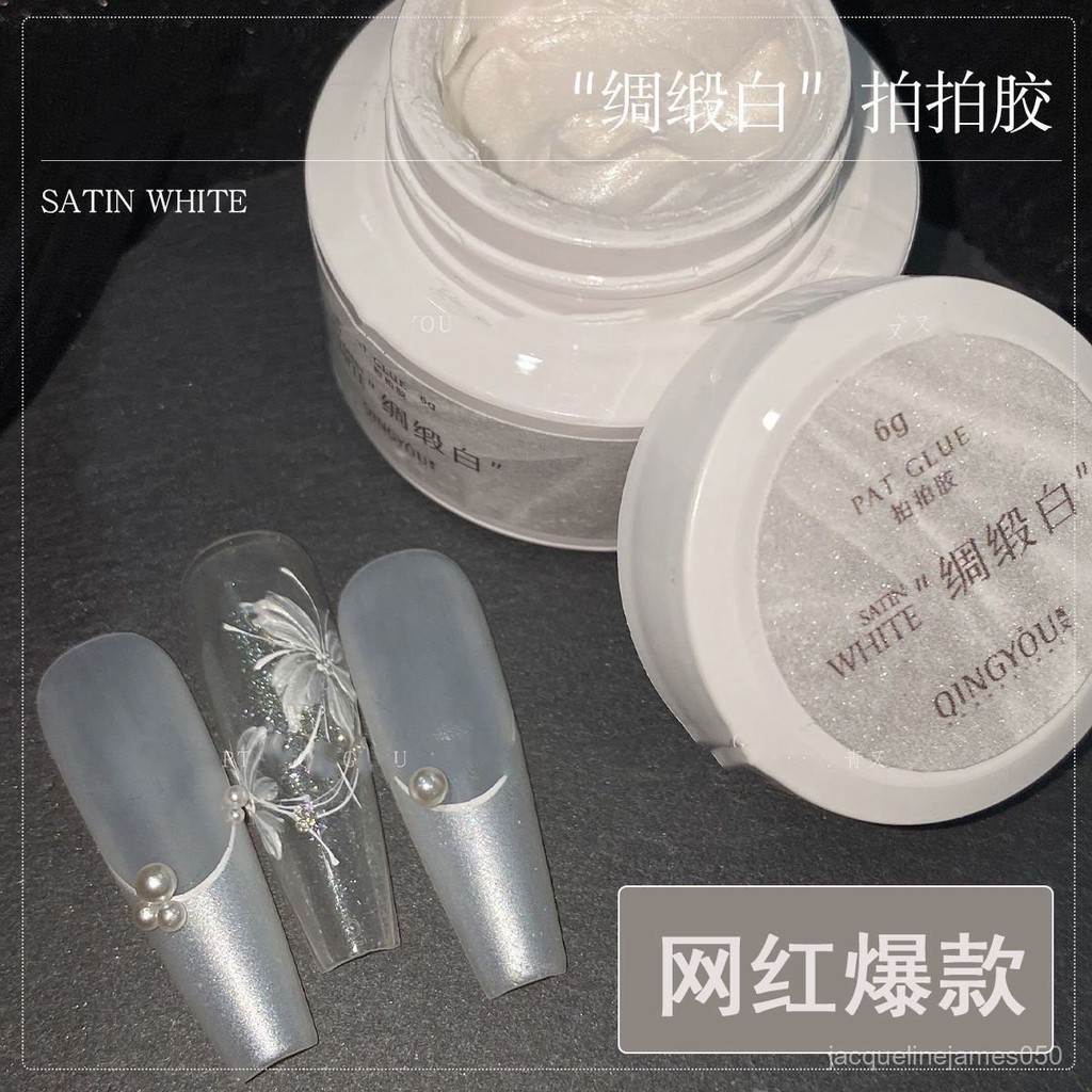 美甲 甲油膠 延長膠 指甲油 月光白綢緞拍拍膠指甲油膠2024年新款珠光珍珠貝母膠浮鵰膠彩繪膠