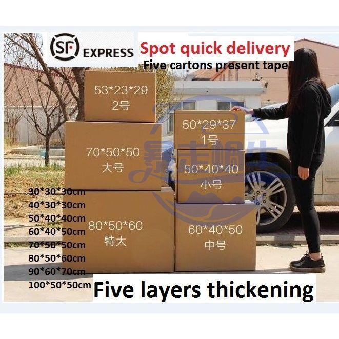 臺灣熱賣 packing box five ply cardboard moving boxes large carto