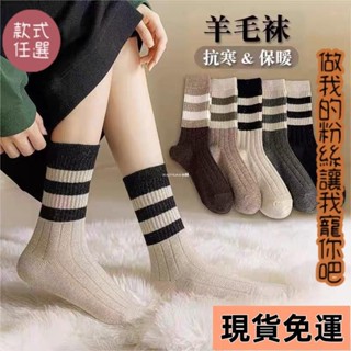 【小圓❥桃園發貨】【貴點高質量】女生襪子襪子吸汗防臭抗菌秋冬季襪子女中筒條紋雙槓日係加厚保暖堆堆襪複古森係ins潮