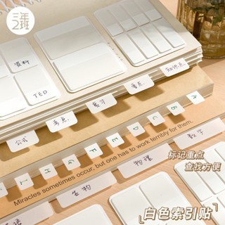 多肉吉吉🍋三年二班白色透明索引貼有粘性書籤標記貼可書寫便籤貼紙辦公用學生用考研引索貼標籤紙防水留言便利貼備忘錄
