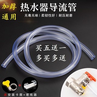 🔥店長推薦🔥電熱水器安全洩壓減壓閥導流排水軟管pvc水平引管 VSLX