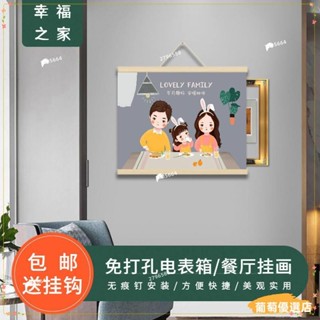 💗臺灣出貨+熱賣💗『電錶箱裝飾』下殺 倖福家用電錶箱遮擋掛畵餐廳裝飾畵溫馨一家三口掛墻捲軸畵免打孔