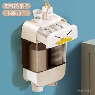 📣現24H出庫🔥一次性杯子取杯器掛墻紙杯置物架家用飲水機塑膠收納免打孔杯子架【36H限時】