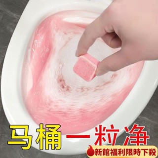 🍀爆款熱銷🍀馬桶泡泡清潔泡騰片活氧除垢尿漬清潔劑厠所潔厠靈神器除臭異味
