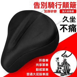 臺灣出貨 單車坐墊 山地車座套 單車座墊套 自行車座墊套 坐墊套 座墊套 單車座墊 自行車坐墊套 腳踏車座墊套 加厚坐墊