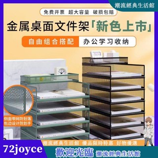 A4 A3 金屬 桌面上 書架 檔案架 置物架 辦公桌 書立 收納 整理盒 多層 大容量yc