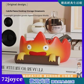 創意卡西法火焰桌面玄關收納擺件 哈爾的移動城堡周邊交換禮物yc