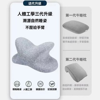 趴睡枕 辦公室午睡枕 趴睡枕 慢迴彈記憶棉枕 靠枕 學生午休枕 記憶棉午睡枕 人體工學 趴睡枕 辦公室趴睡枕 午睡枕