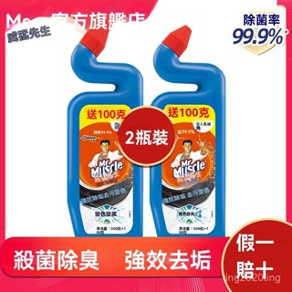 臺灣出貨🚚威猛先生強效型變色潔厠液靈洗厠所除臭馬桶清潔劑強力除垢 LV5T