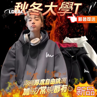 M-5XL 內刷毛 帽T 帽T男 刷毛帽t 情侶 大尺碼 oversize 加絨衛衣 大學t 男女衕款 加絨衛衣 衛