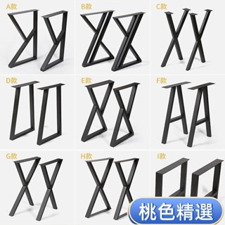 免運【熱銷】精選傢俱鐵藝桌腿桌腳支架餐桌腿電腦桌辦公桌子腿茶幾吧檯桌架亞馬遜齣口可開發票