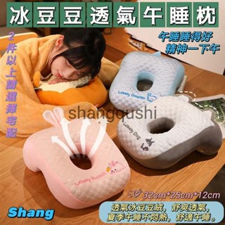 桃園出貨***趴睡神器 可愛枕頭 舒眠枕 國小午睡枕 辦公室午睡枕 小學生午睡枕 午睡小枕頭 午覺神器 午睡趴枕 午休趴