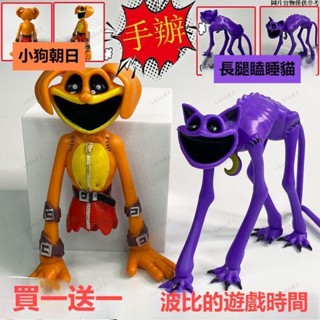 免運下殺七折🎀poppy playtime 太陽狗模型 獨角獸兒童玩具 瞌睡貓 睡睡貓 瞌睡貓公仔 微笑動物 毛絨公仔