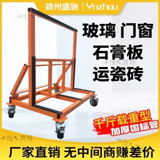 【嚴選精品 限時特惠】可折疊玻璃門窗拉石膏板車玻璃推車搬運移動推車平板車重型超重型