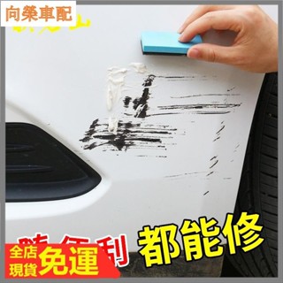 ❀汽配❀【補漆筆 汽車 機車 通用 點漆筆】汽車漆去劃痕修復神器珍珠白色車輛補漆筆刮痕❀12128