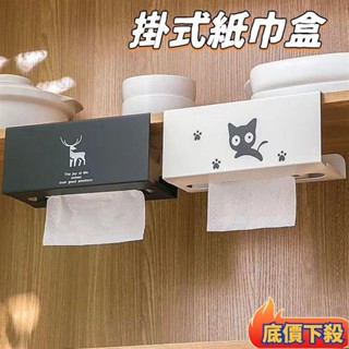 ✨臺灣出貨✨廚房紙巾架 免打孔壁掛式用紙架 櫥櫃門厠所捲紙掛架 收納倒掛抽紙盒 置物收納盒 衛生紙盒 紙