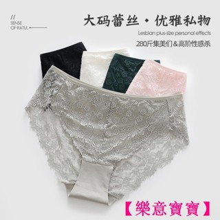 【樂意寶寶】4條內褲 大碼性感內褲 法式蕾絲純欲魅惑 胖女生內褲 高叉花卉舒適透氣純棉襠部三角褲BAO