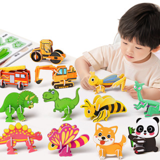 拼圖玩具 兒童3d立體拼圖 3-6歲趣味拼圖 可拆可裝 昆蟲恐龍動物益智玩具 手工diy模型拼裝 紙質拼圖 立體拼圖