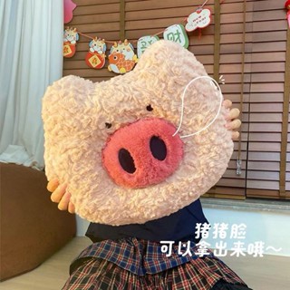 臺灣出貨+免運可愛小粉豬豬頭毛絨抱枕鏤空午睡枕豬鼻子可拆卸玩偶娃娃擺件女生