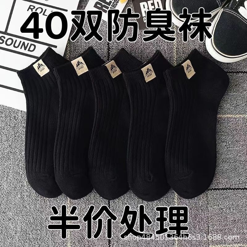 【高品質 超低價】襪子男女通用短款黑白夏季透氣吸汗防臭純色短襪耐磨G005