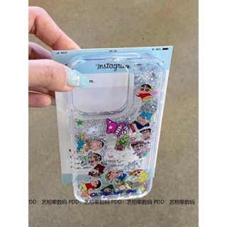【臺灣出貨】🎀🎀可愛流沙蠟筆小新適用蘋果15手機殻iPhone14軟13promax新款12全包