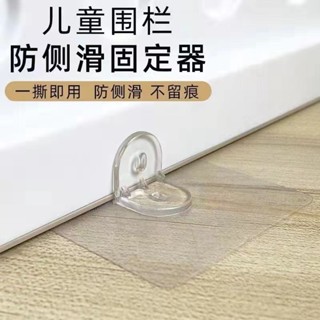 居家防護 小孩 幼兒 安全呵護 寶寶圍欄固定地器兒童護欄防側滑貼吸盤底座卡扣擋板支架加固神器