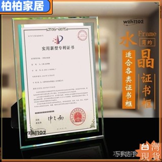 🎇臺灣出貨+發票🎉亞克力框裝飾亞克力框榮偉a4證書框水晶玻璃a3營業執照擺框臺獎狀裱框創意掛牆玻璃框亞克力框榮耀a4