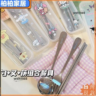 🎇臺灣出貨+發票🎉三麗鷗餐具 ins可愛美樂蒂 布丁狗 庫洛米 304不鏽鋼印花餐具 學生吃飯勺+叉+筷套裝 便攜式