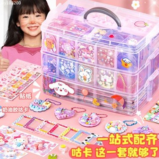 【熱銷】咕卡套裝 咕卡收納盒 手帳貼紙 咕卡貼紙估卡diy全套材料收納盒兒童三層手提收納盒估卡套裝咕卡禮盒韓版ins風