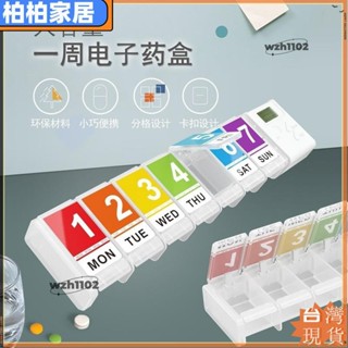🎇臺灣出貨+發票🎉分藥盒 智慧小藥盒 電子 鬧鐘提醒器 老人吃藥便攜一週藥品分裝定時服藥神器ap88
