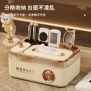 🔥臺灣24H🔥創意 高檔 紙盒 紙巾盒 家用客廳茶幾 多功能輕奢 收納桌麵 遙控器收納盒 QBPB