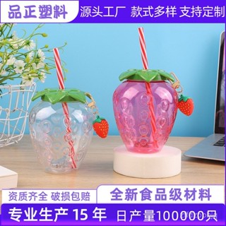 臺灣熱銷 草莓造型塑膠吸管杯網紅爆款500ml食品級PET一次性奶茶果汁飲料杯