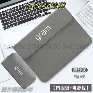 ①臺灣本土+免運😁LG gram 2021款16英寸輕薄筆電包14/15/17寸內袋保護套袋