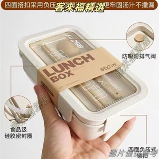 臺灣本土🧧🛒便當盒可微波 環保便當盒 附餐具 飯盒可進微波爐上班族便噹盒女生輕食減脂分隔 格子午餐盒學生便當盒湯杯